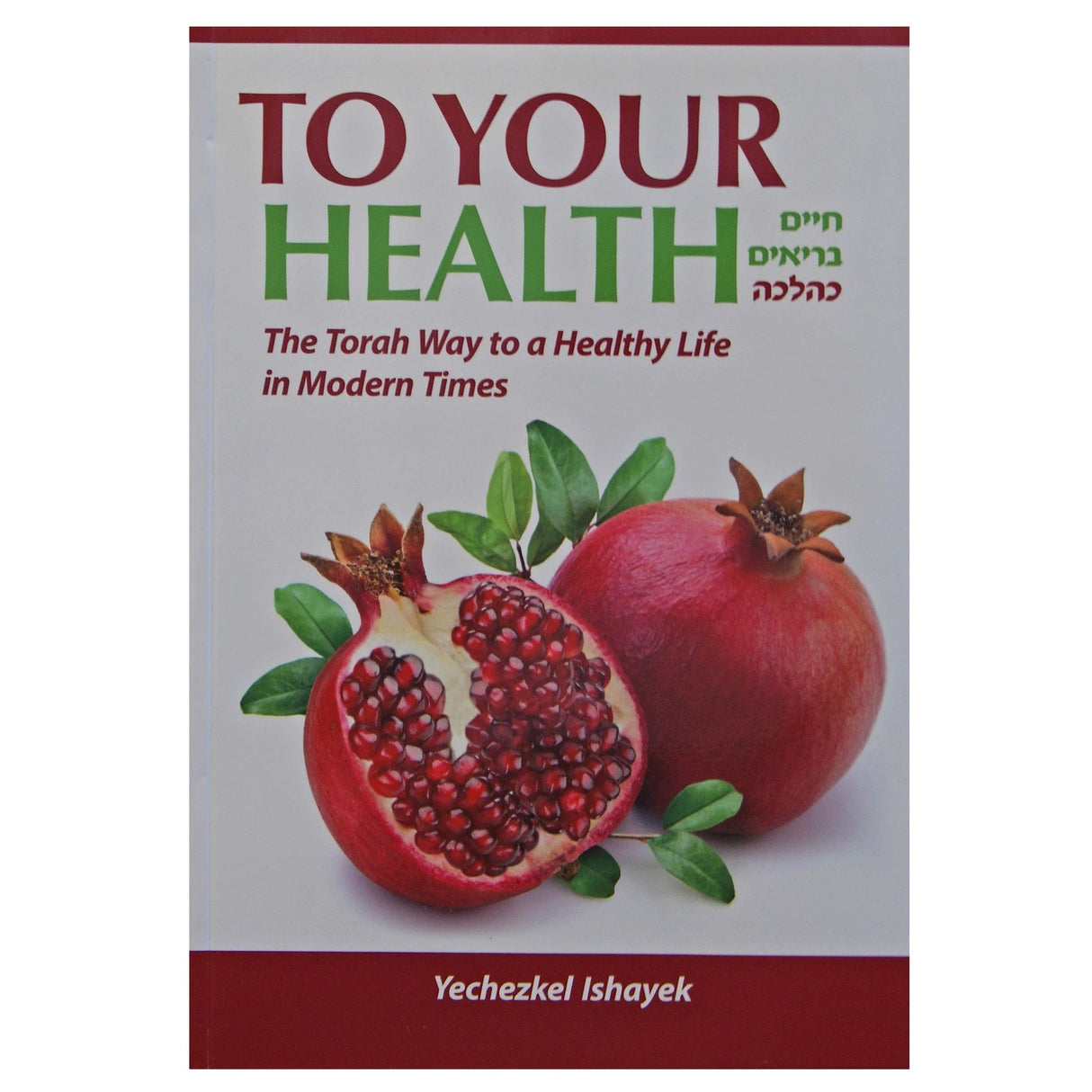 To Your Health - The Torah Way to a Healthy Life