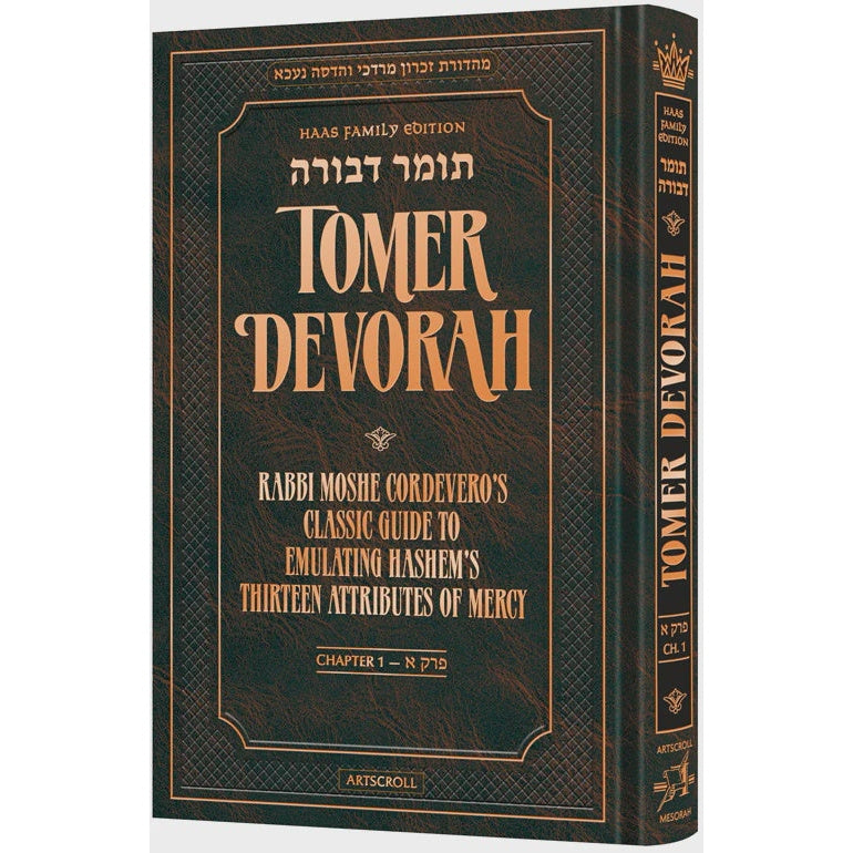 Tomer Devorah – Haas Family Edition {ספרים-מחשבה-ספרי מוסר} Manchester Judaica