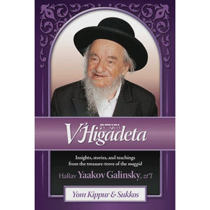 Jewish Law/Halacha