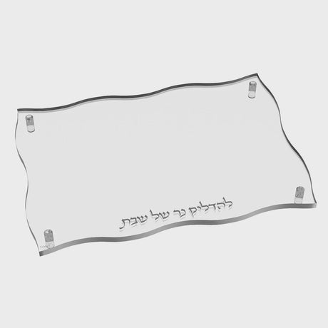 Wave Hadlakas Neiros Tray {Judaica-Lecht-Lecht Trays} Manchester Judaica