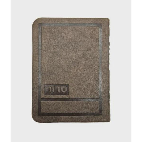 Weekday Siddur Hadar Style - Bronze - Ashkenaz {} Manchester Judaica