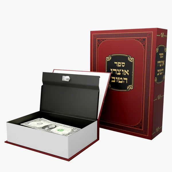 ספר אוצרו הטוב - book safe and key {Toys-other} Manchester Judaica