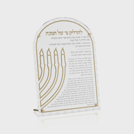 Woven Leatherite Chanukah Brachos Card {Holiday-Chanukah-הדלקת נר חנוכה} Manchester Judaica