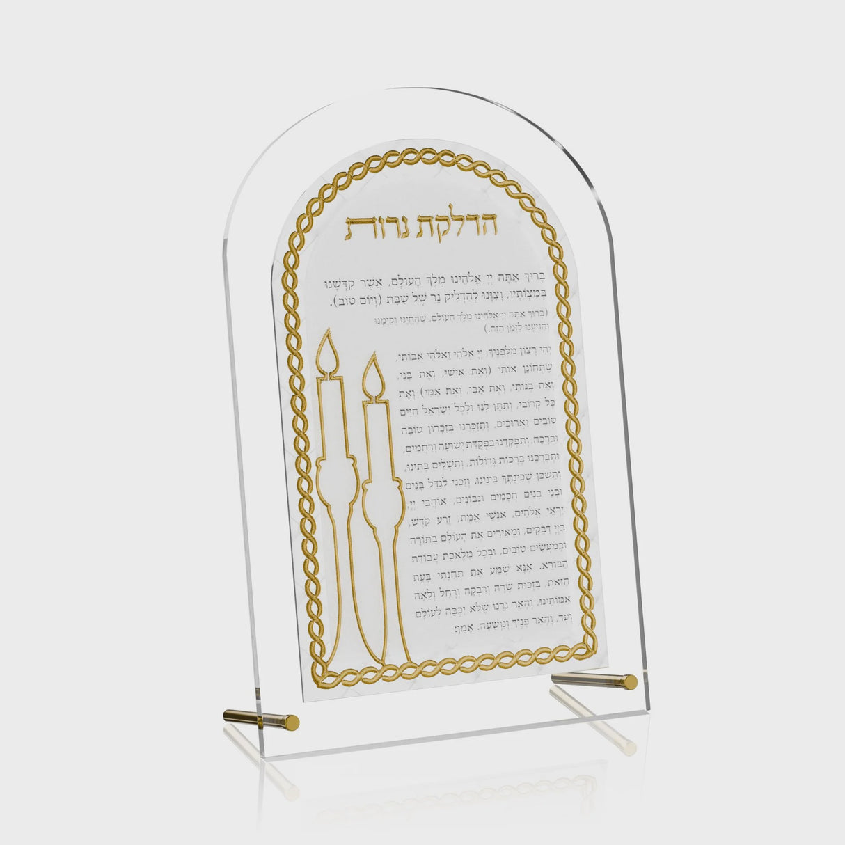 Woven Leatherite Hadlakos Neiros Card {Judaica-Shabbos-Hadlakas Neiros Blessing} Manchester Judaica