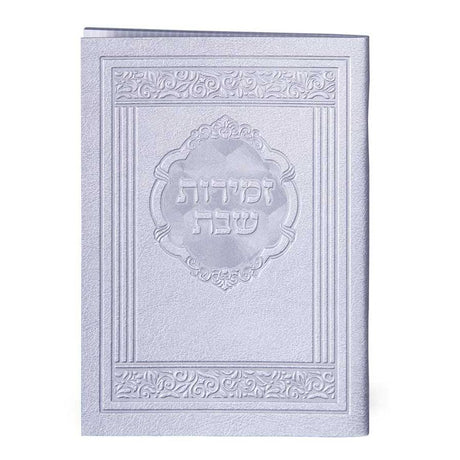 Zemiros Shabbos Elegant model - Silver {Judaica-Shabbos-Zemiros} Manchester Judaica