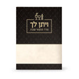 Zemiros for Motzei Shabbos {} Manchester Judaica