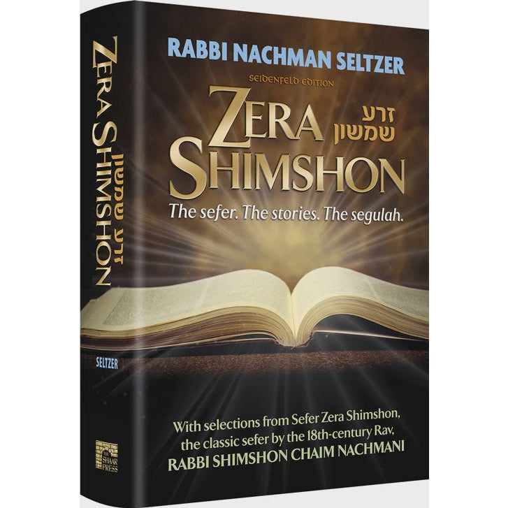 Zera Shimshon 1: The Sefer. The Stories. The Segulah