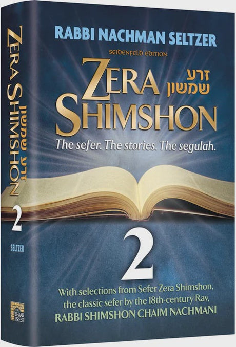 Zera Shimshon 2: The Sefer. The Stories. The Segulah {ספרים-תורה-פרשת השבוע} Manchester Judaica