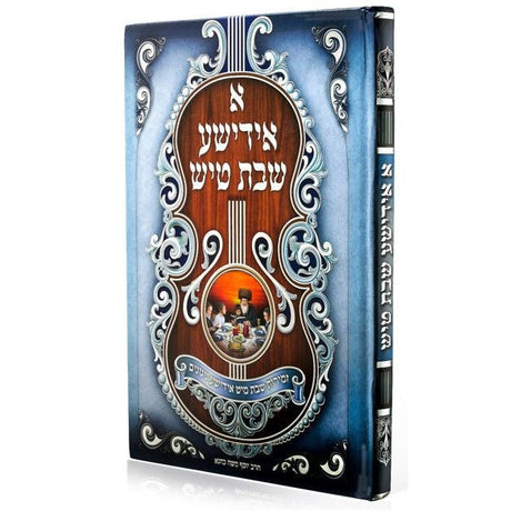 א אידישע שבת טיש גדול Silver + CD {Books-קינדער ביכער-שבת} Manchester Judaica