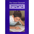 Linear Chumash: Bereshis {ספרים-תורה-חומש לתלמידים} Manchester Judaica