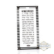 Acrylic Asher Yotzar Black 351 {Judaica-Blessing-Asher Yatzar Blessing} Manchester Judaica