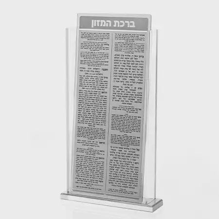 Acrylic Bencher Holder With 8 Benchers Silver {Judaica-Blessing-Benchers & Holders} Manchester Judaica