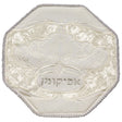 Afikoman Cover 66056 {Holiday-Pesach-Afikomen Bags} Manchester Judaica