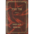 אהל תורה - מראה מקומות לבבא מציעא