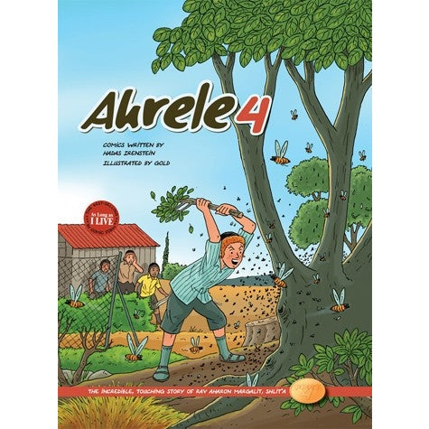 Ahrele, volume 4 {Books-Kids-Comics} Manchester Judaica