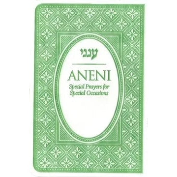 Aneni Simcha Edition - Green Flexible {ספרים-תפילות-תחינות ובקשות} Manchester Judaica