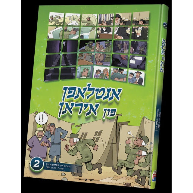 אנטלאפן פון איראן 2# Books-אידישע ביכער-to be sorted 98981201 Manchester Judaica