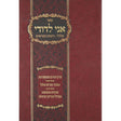 אני לדודי - אלול וימים נוראים Seforim To Be Sorted 136008 Manchester Judaica