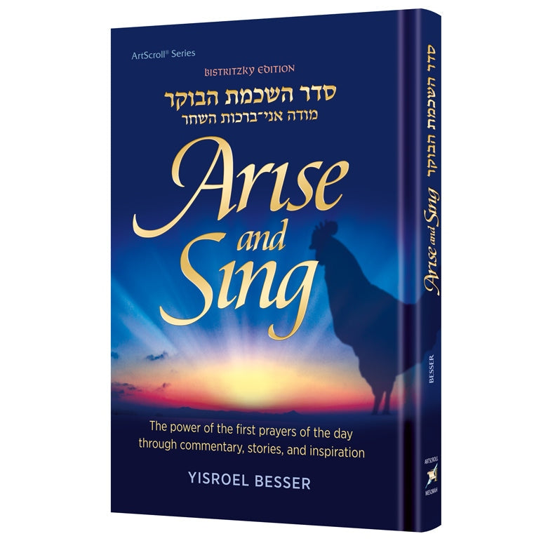 Arise and sing Books-English-To be sorted 161928 Manchester Judaica