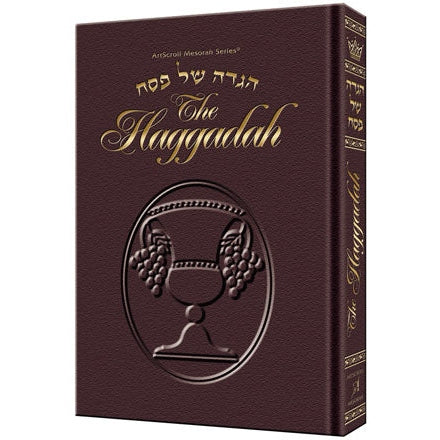 Artscroll: Haggadah / Maroon Leather by Rabbi Joseph Elias Holiday-Pesach-Haggadah 11510 Manchester Judaica