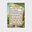 Asher Yotzar S Judaica-Blessing-Asher Yatzar Blessing 726 Manchester Judaica