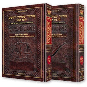 Ashkenaz artscroll Interlinear 2 Machzor Set R"H & Yom Kippur ספרים-תפילות-מחזורים 128837 Manchester Judaica