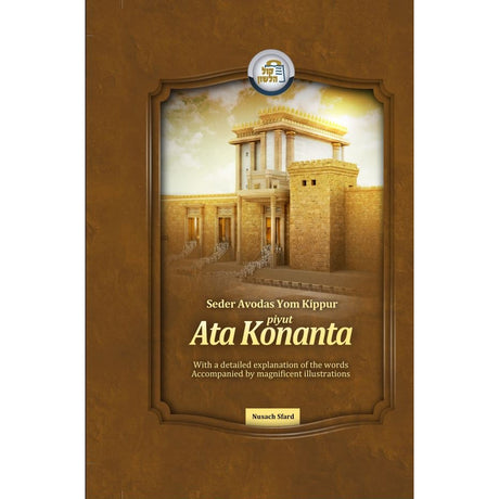 Ata konanta-sefard English Seforim 161482 Manchester Judaica