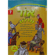 אור עולם חדש אידיש 07 קשה {Books-קינדער ביכער-סיפורי צדיקים} Manchester Judaica