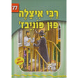 אור עולם - רבי איצלה פון פוניבז Books-אידישע ביכער-to be sorted 146674 Manchester Judaica