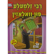 אור עולם - רבי זלמעלע פון וואלאזין Books-אידישע ביכער-to be sorted 148444 Manchester Judaica