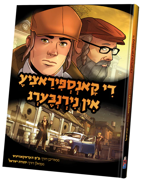 די קאנספעראציע אין נירענבורג