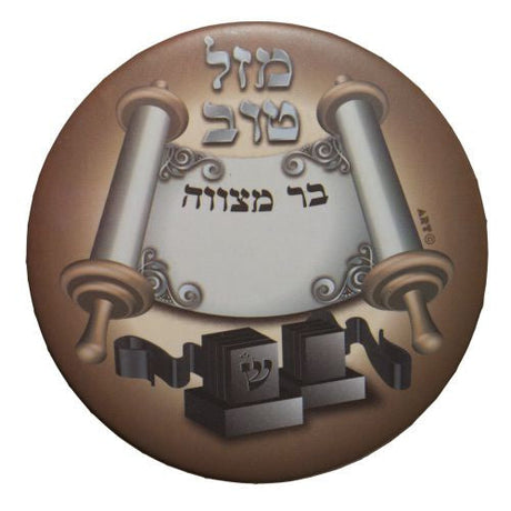 Bar Mitzvah Pocket Mirror Judaica-Clothing-Tallis Tefilin Bags & Accessories 444726 Manchester Judaica