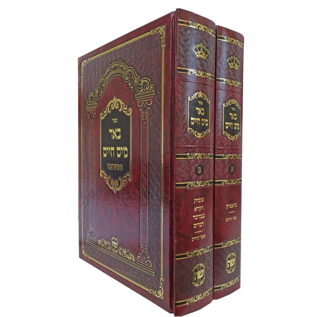 באר מים חיים המשובח עה''ת ב''כ Seforim To Be Sorted 156981 Manchester Judaica