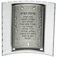 Birchas Habayis / Hadlokas Neiros On Glass {Judaica-Blessing-Birchas Habayis Blessing} Manchester Judaica