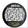 Black/Gold Kosel Round Succah Decoration {Holiday-Sukkah-Sukkah Decoration} Manchester Judaica