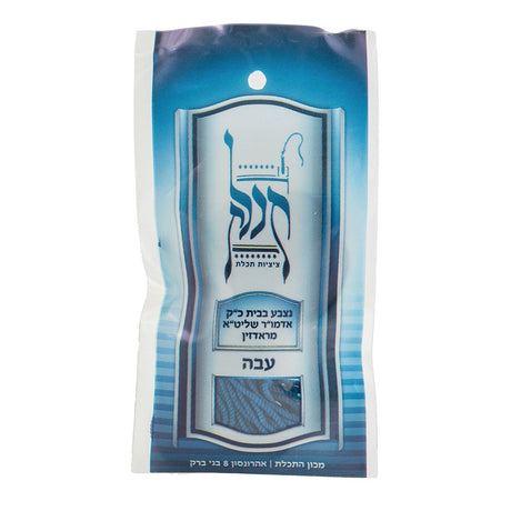 Blue Techeles Tzitzis - Thick (Radzin) {Judaica-Clothing-Tzitzit & Accessories} Manchester Judaica