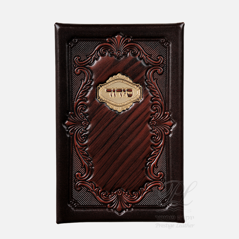 Leather Siddur Sefard - Bordeaux Brown 90 {ספרים-תפילות-סדור} Manchester Judaica