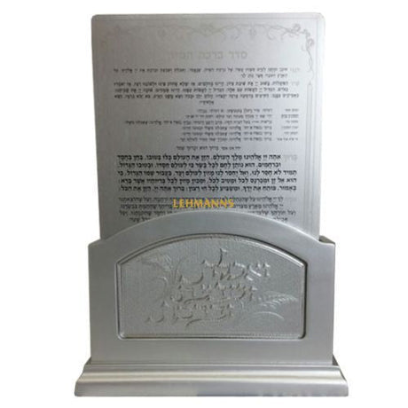 ברכת המזון ו''כ כסף - כפתר ופרח Silver {Judaica-Blessing-Benchers & Holders} Manchester Judaica