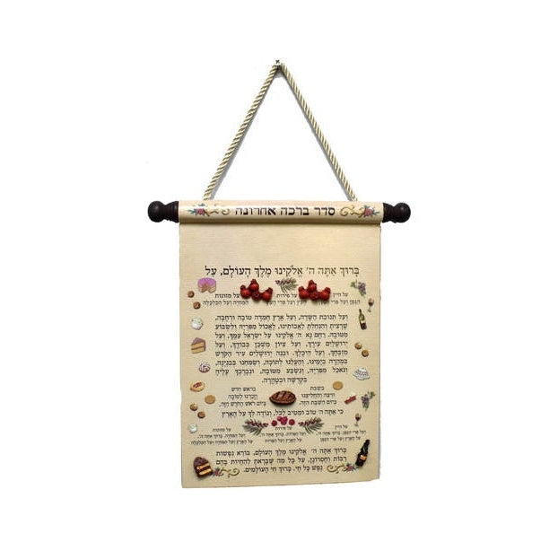 Al Hamichya Hanging {Judaica-Blessing-Al Hamichya Blessing} Manchester Judaica