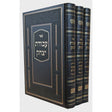 עבודת יצחק עה"ת ג"כ