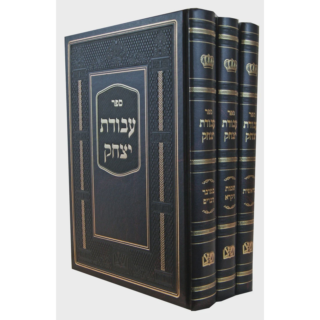 עבודת יצחק עה"ת ג"כ