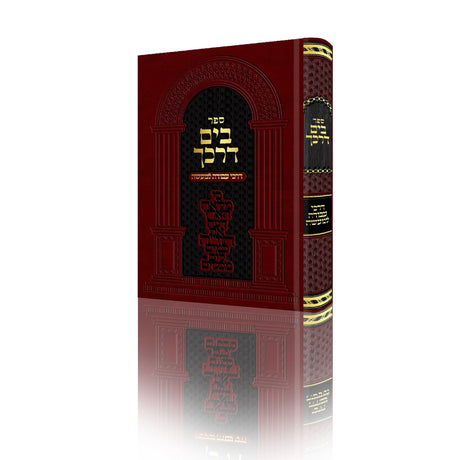בים דרכך - דרכי עבודה למעשה