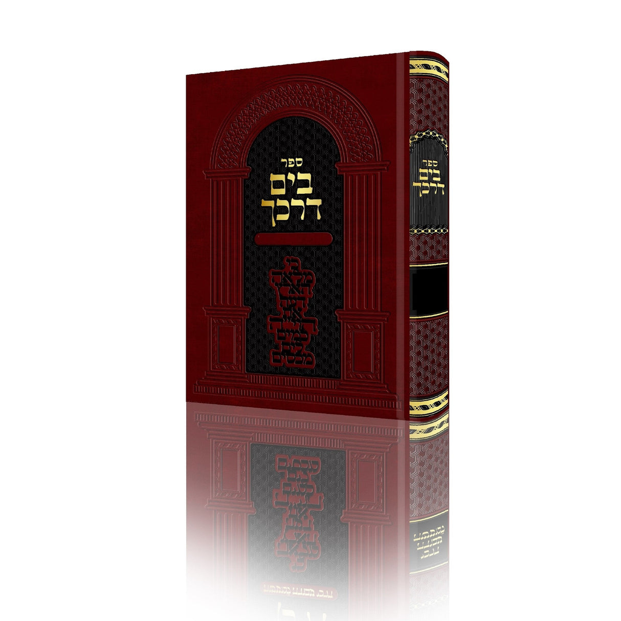 בים דרכך - יסודות פנימיות הקבלה