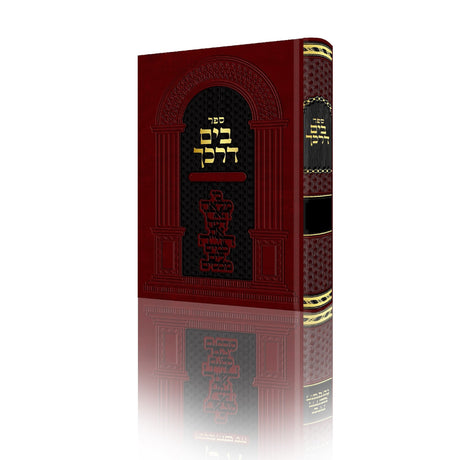 בים דרכך - יסודות פנימיות הקבלה