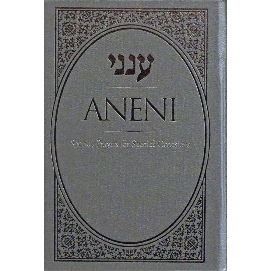 Aneni Simcha Edition - Silver Hardcover