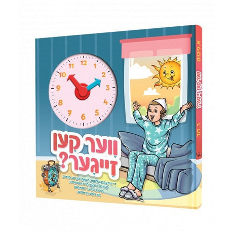 ווער קען זייגער