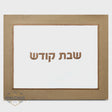 Challah Cover 105 Xs {Judaica-Tabletop-Challah Cover} Manchester Judaica