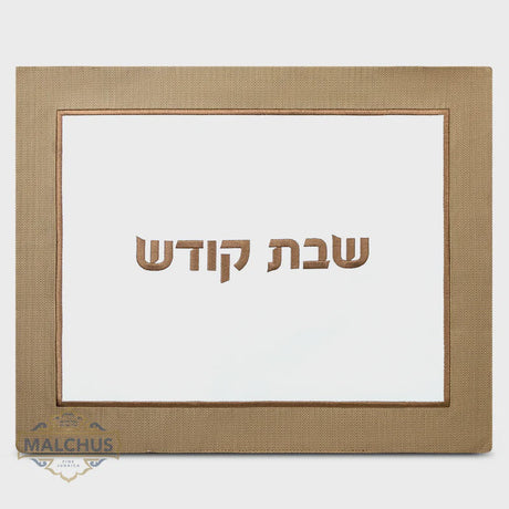 Challah Cover 105 Xs {Judaica-Tabletop-Challah Cover} Manchester Judaica