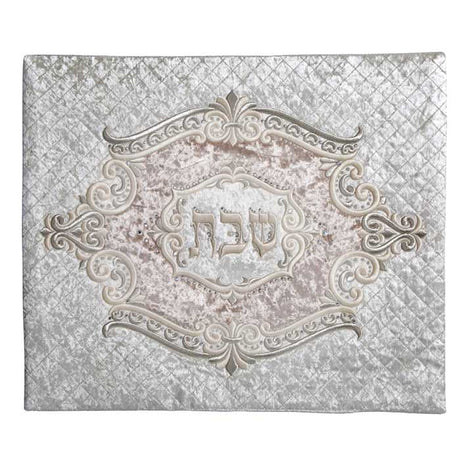 Challah Cover 715 M {Judaica-Tabletop-Challah Cover} Manchester Judaica