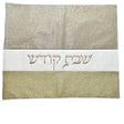 Challah Cover - Glittered {Judaica-Tabletop-Challah Cover} Manchester Judaica